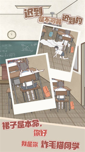 迟到是不可能迟到的app