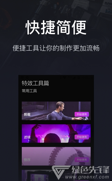 pr影视剪辑(音频剪辑编辑工具)V1.1 安卓免费版