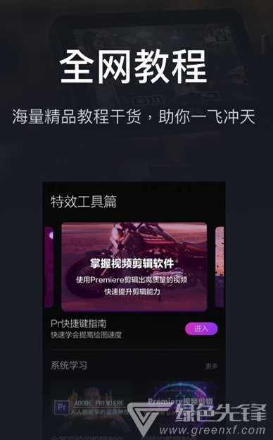 pr影视剪辑(音频剪辑编辑工具)V1.1 安卓免费版