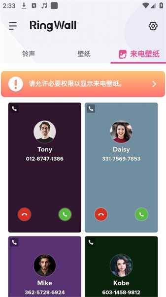 手机铃声壁纸大全