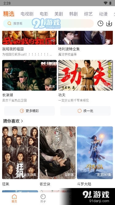 王牌影院app正式版