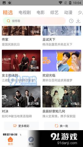 王牌影院app正式版安装