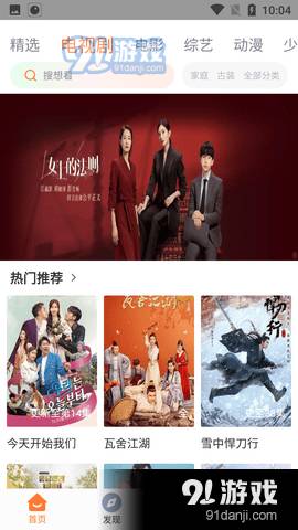 王牌影院app正式版安装