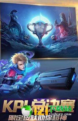 王者皮肤助手APP