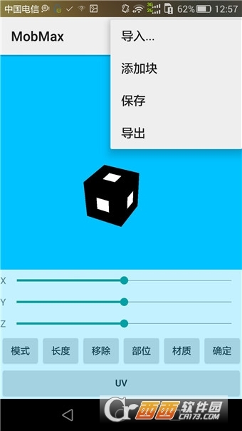 我的世界4d皮肤制作器