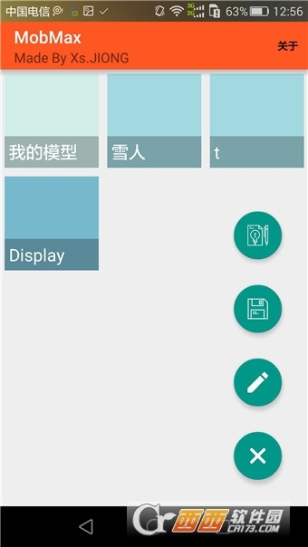 我的世界4d皮肤制作器