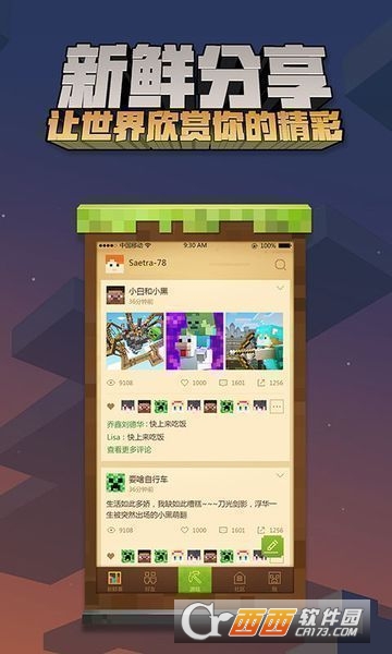 我的世界手游公测客户端