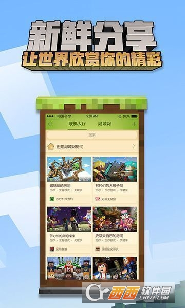 我的世界手游公测客户端