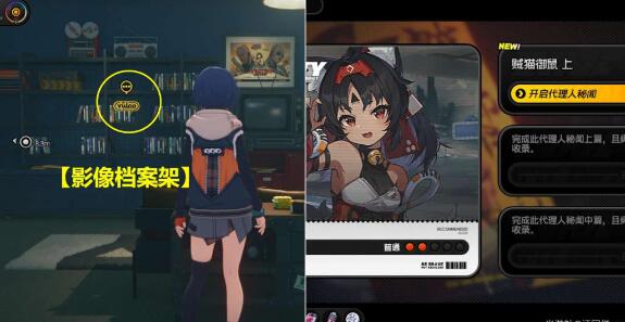 绝区零猫鼠异位怎么完成