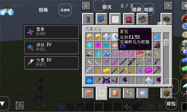 我的世界元神起源模组