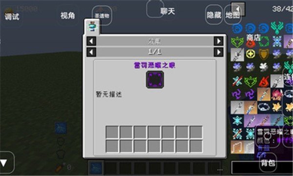 我的世界元神起源模组