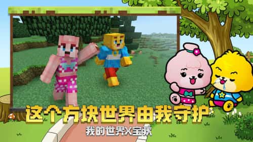 我的世界免费版无限钻石