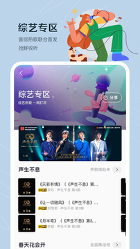 咪咕音乐免费版V4.3.0.2