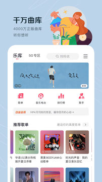 咪咕音乐免费版V4.3.0.2