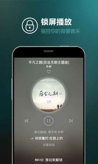 咪咕音乐最新版