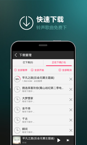 咪咕音乐最新版