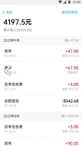 和御出行安卓版v2.5.66