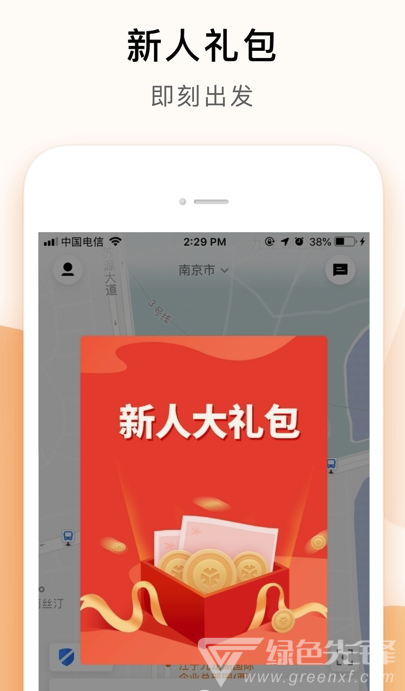 t3出行司机端(t3出行打车)V1.0.7 手机版