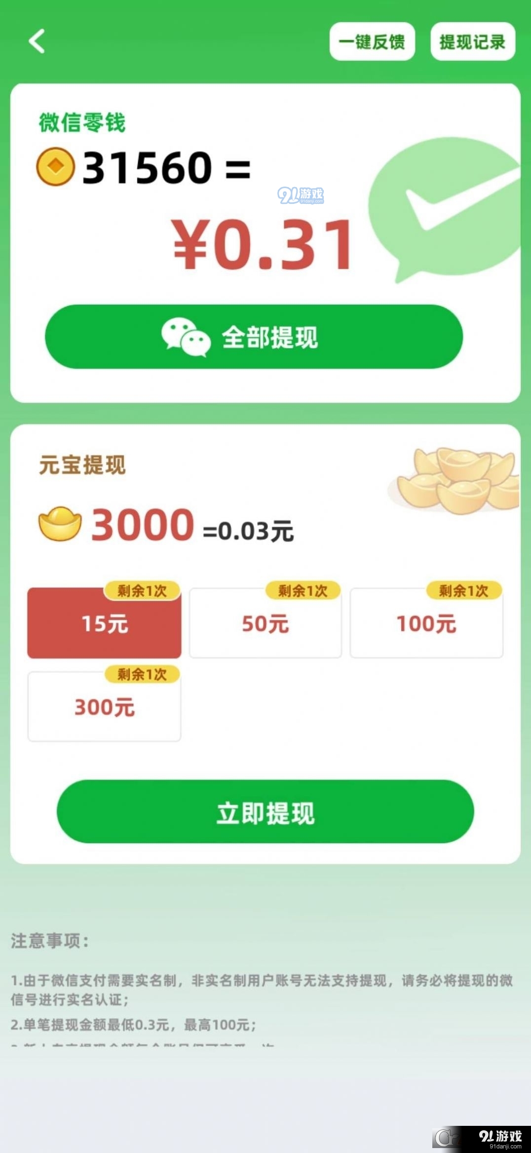 成语流年最新安卓版