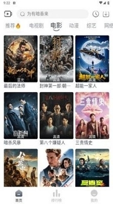 咔咔影视手机版