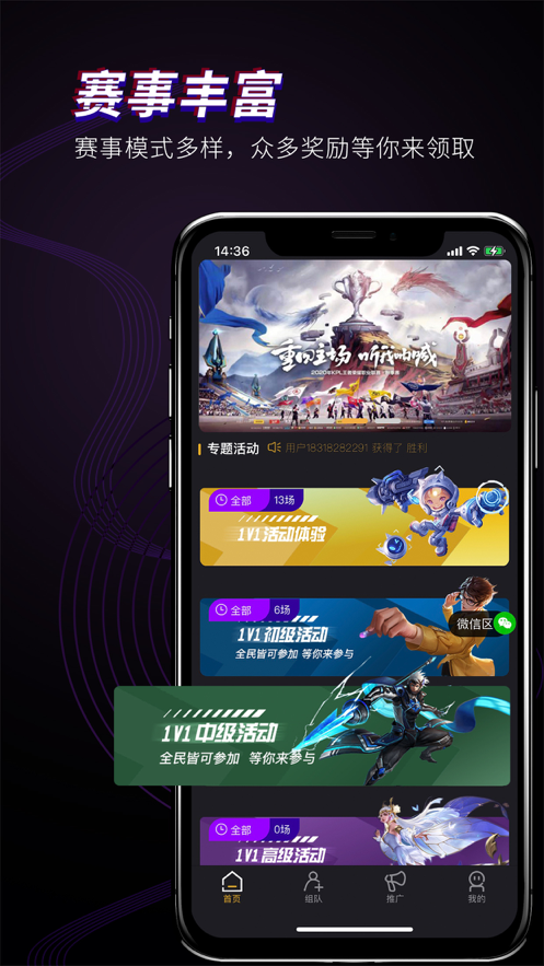 战雄电竞苹果版