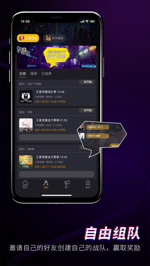 战雄电竞苹果版