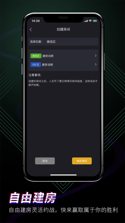战雄电竞苹果版