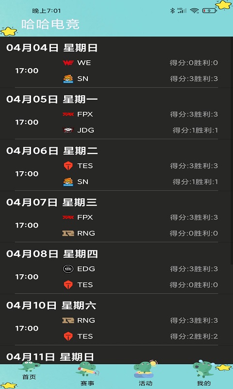 哈哈电竞v1.0.1安卓