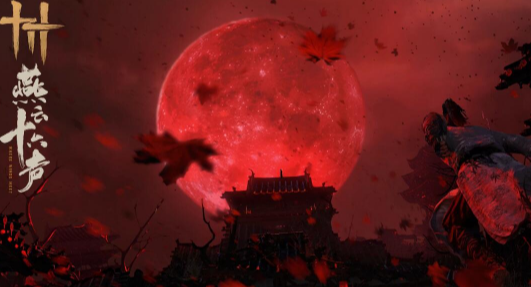 燕云十六声BOOS小十七挑战奖励有哪些