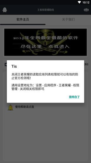 王者技能辅助线