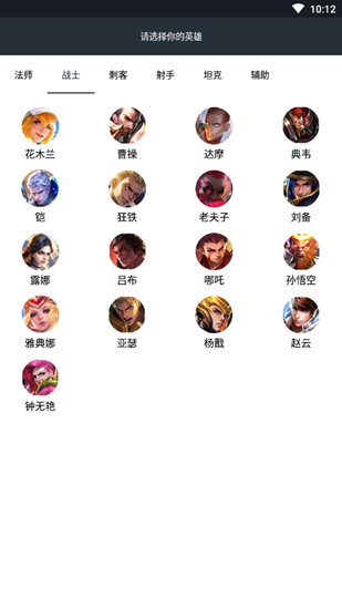 王者技能辅助线