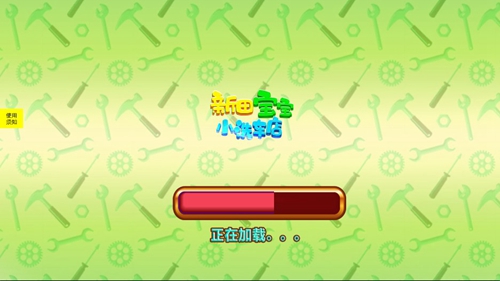 新田宝宝洗车店app