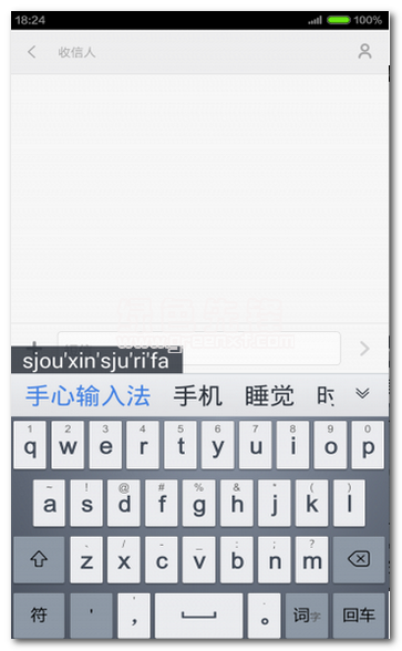 手心输入法(手机输入法)V2.3.0.957 最新安卓版
