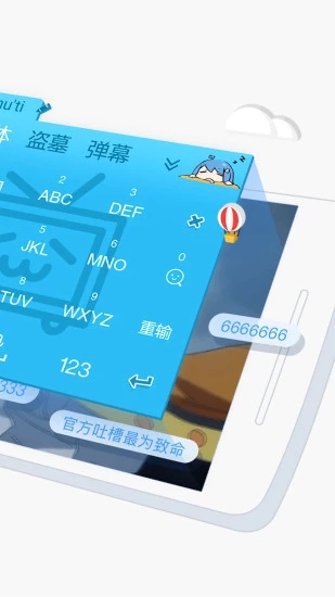 哔哩哔哩输入法