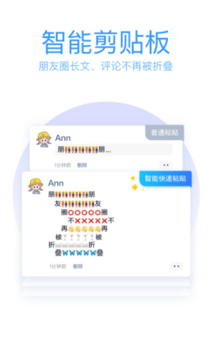 QQ输入法(qq输入法)V6.11.4 正式版