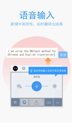 QQ输入法(qq输入法)V6.11.4 正式版