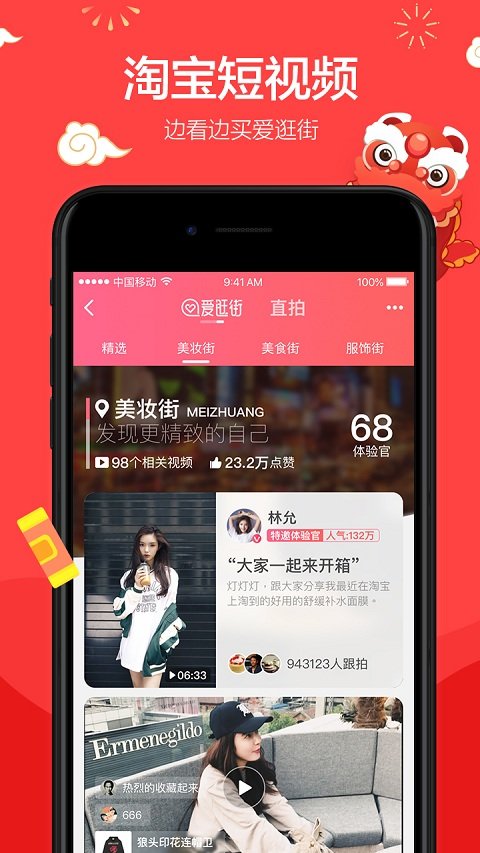 手机淘宝7.10.0版本