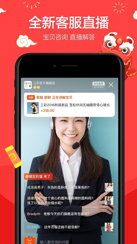 手机淘宝7.10.0版本