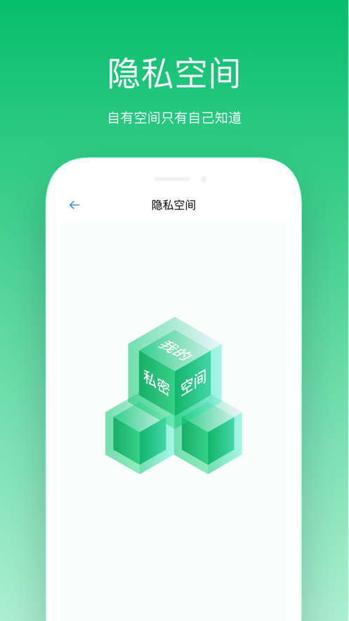 手机清理大师苹果版
