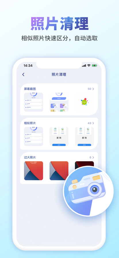 手机清理管家一键清理苹果版