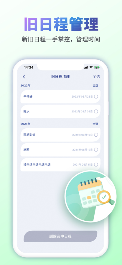 手机清理管家一键清理苹果版