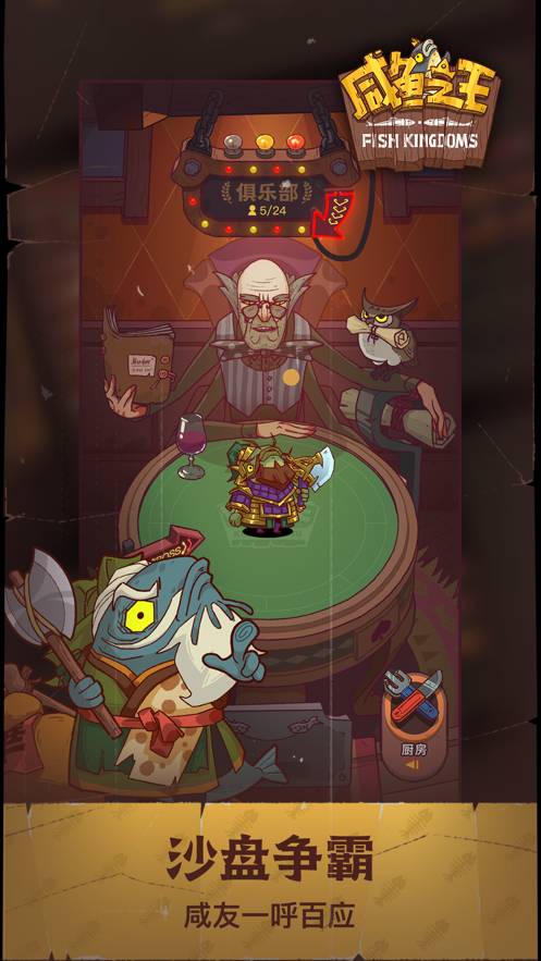 咸鱼之王体验服