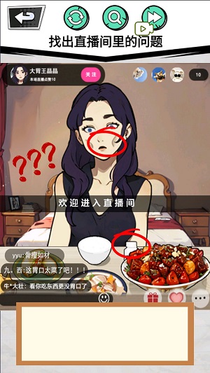 做个美食主播app