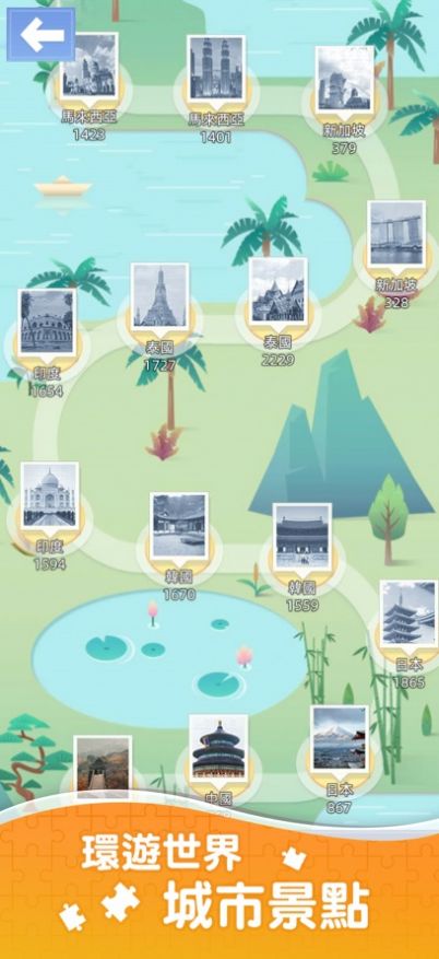 滑动方块环游世界app