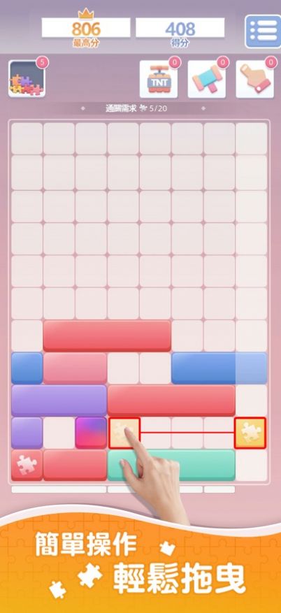 滑动方块环游世界app