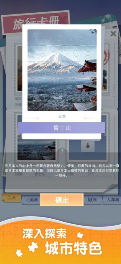 滑动方块环游世界app