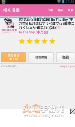 哔咔哔咔仲夏版