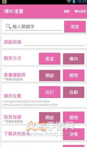 哔咔哔咔仲夏版