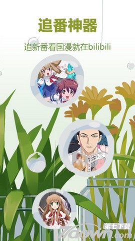 哔哩哔哩唧唧apk