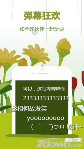 哔哩哔哩唧唧apk